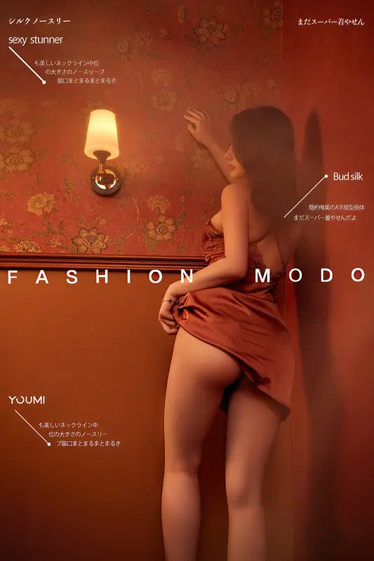 2021.07.19 美女的红晕 苏小曼 - YouMi尤蜜